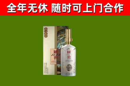 奎屯市回收国窖1573价格