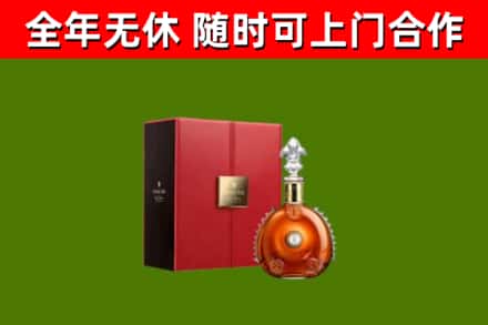 奎屯市回收路易十三