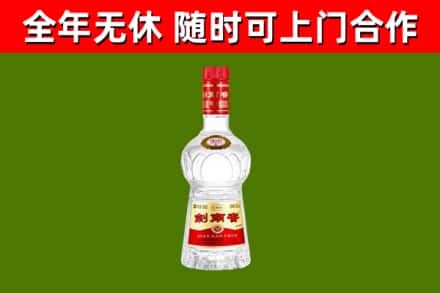 奎屯市回收剑南春