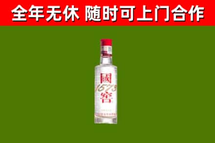奎屯市回收国窖1573