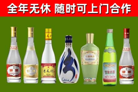 奎屯市回收老汾酒