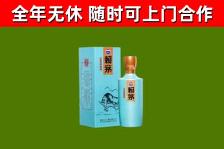 奎屯市烟酒回收纪念赖茅.jpg